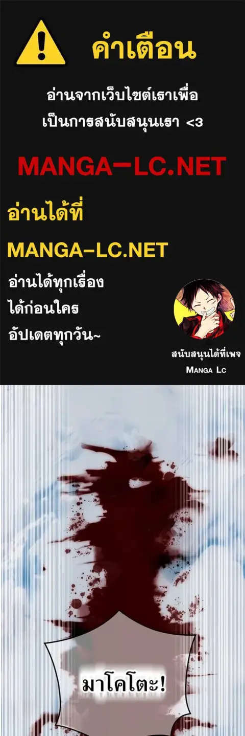 I am the strongest awakeners, recognized by all of the world‘s cheat masters ตอนที่ 26 หน้า 1