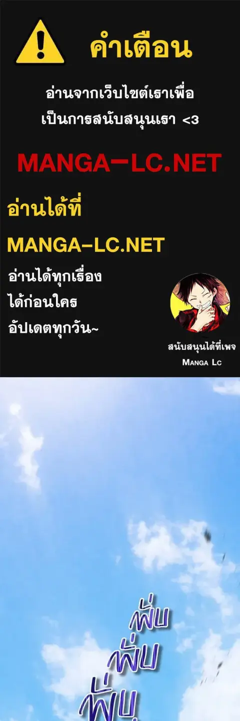 I am the strongest awakeners, recognized by all of the world‘s cheat masters ตอนที่ 27 หน้า 1