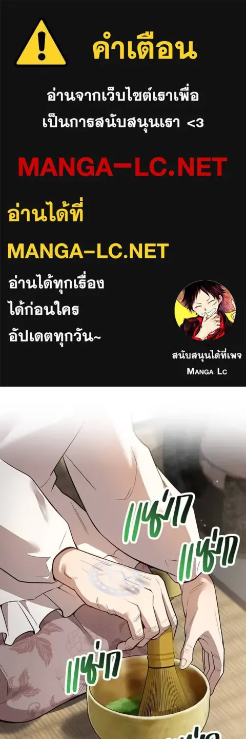 I am the strongest awakeners, recognized by all of the world‘s cheat masters ตอนที่ 28 หน้า 1