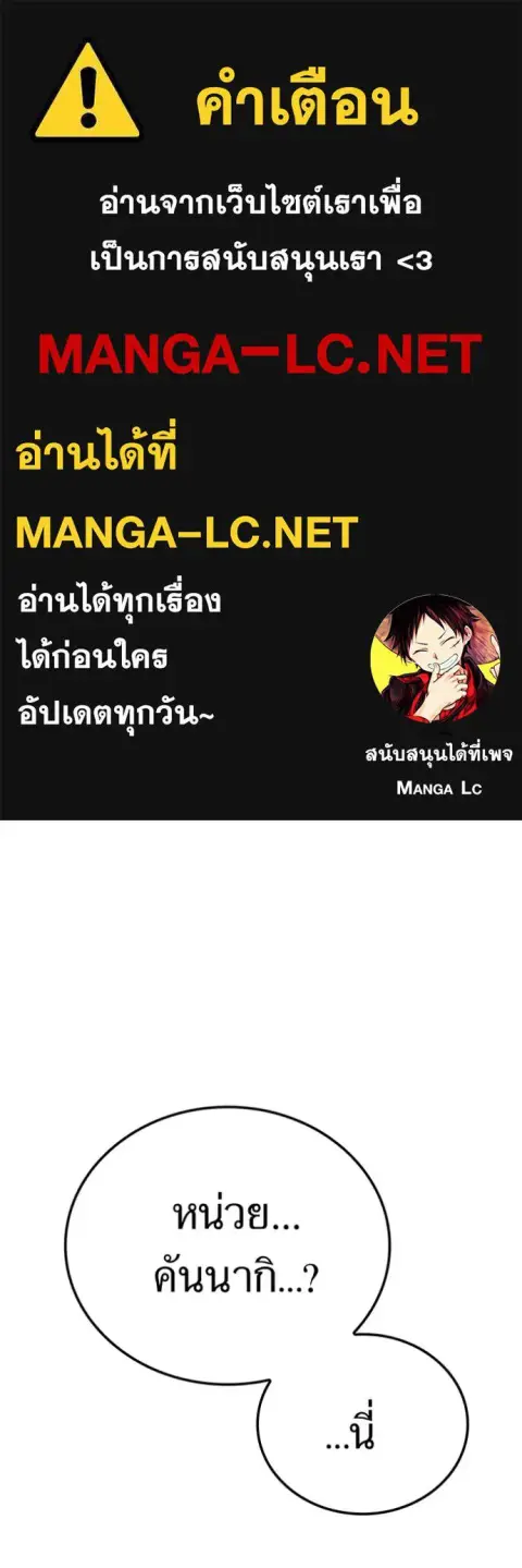 I am the strongest awakeners, recognized by all of the world‘s cheat masters ตอนที่ 29 หน้า 1