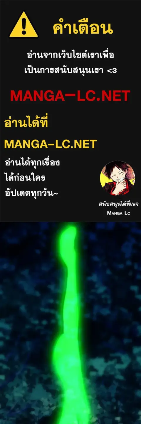I am the strongest awakeners, recognized by all of the world‘s cheat m ตอนที่ 30 หน้า 1