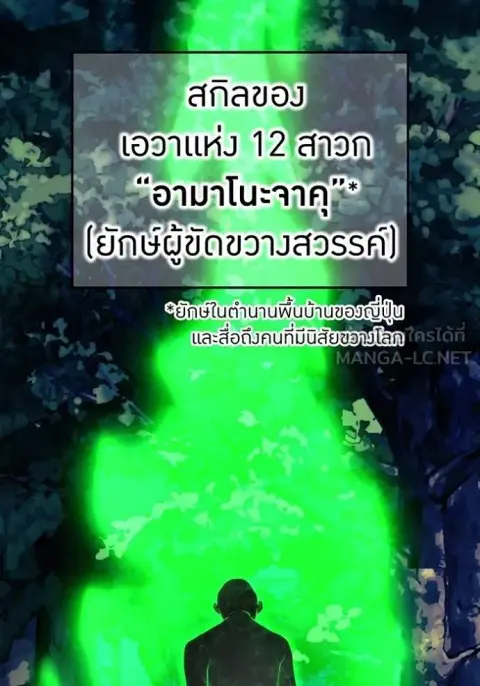 I am the strongest awakeners, recognized by all of the world‘s cheat m ตอนที่ 30 หน้า 2