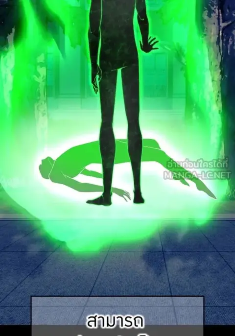 I am the strongest awakeners, recognized by all of the world‘s cheat m ตอนที่ 30 หน้า 3