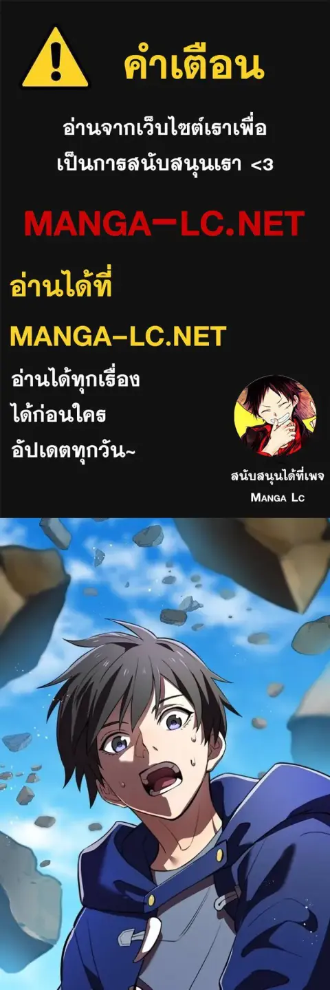 I am the strongest awakeners, recognized by all of the world‘s cheat masters ตอนที่ 31 หน้า 1