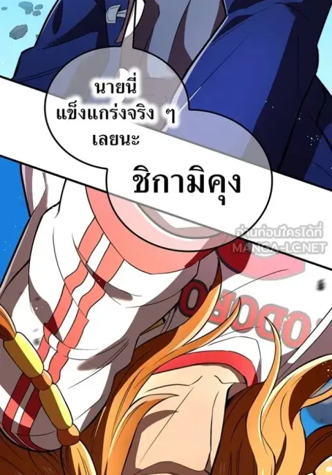 I am the strongest awakeners, recognized by all of the world‘s cheat masters ตอนที่ 31 หน้า 2