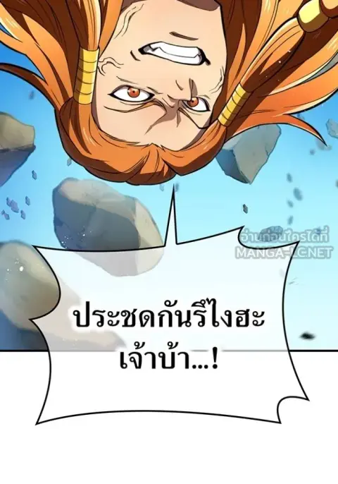 I am the strongest awakeners, recognized by all of the world‘s cheat masters ตอนที่ 31 หน้า 3