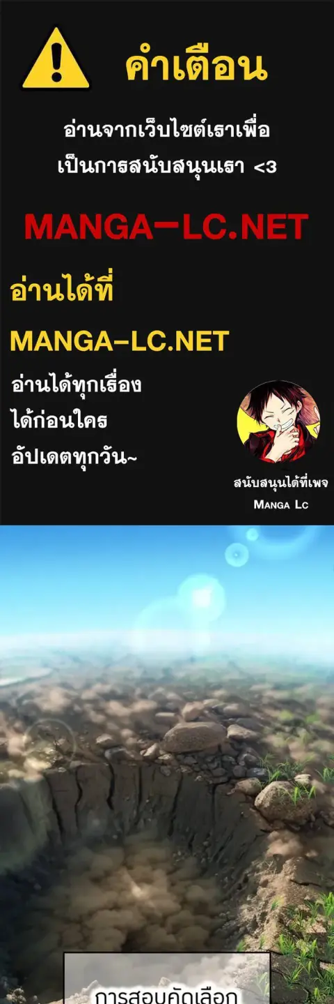 I am the strongest awakeners, recognized by all of the world‘s cheat masters ตอนที่ 32 หน้า 1