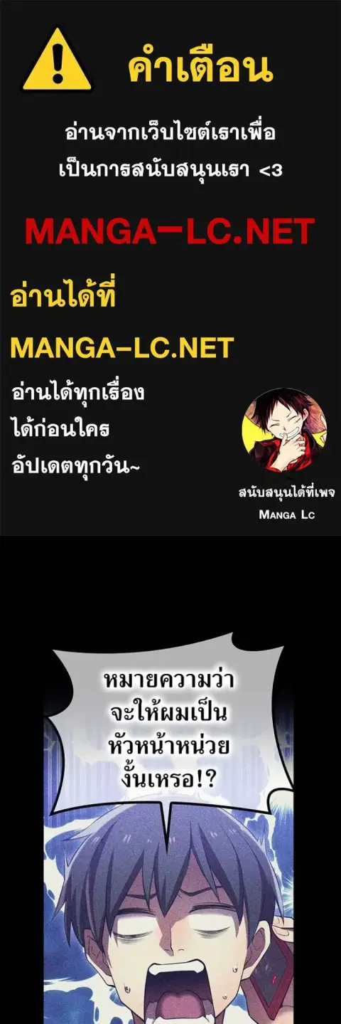 I am the strongest awakeners, recognized by all of the world‘s cheat masters ตอนที่ 33 หน้า 1