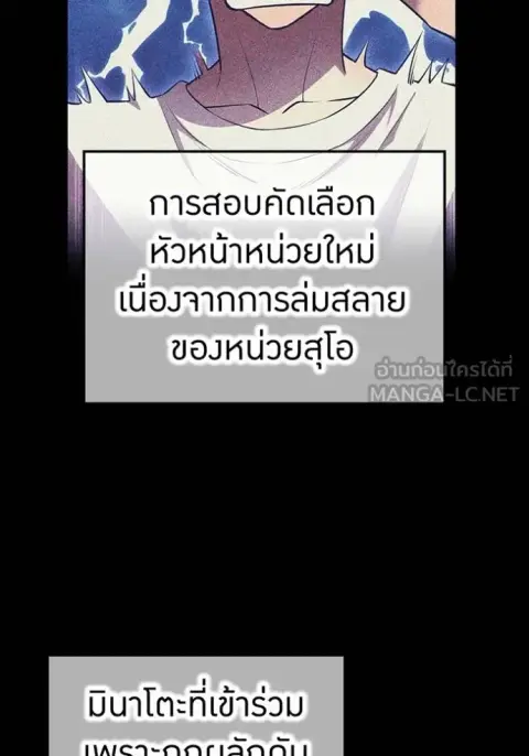 I am the strongest awakeners, recognized by all of the world‘s cheat masters ตอนที่ 33 หน้า 2