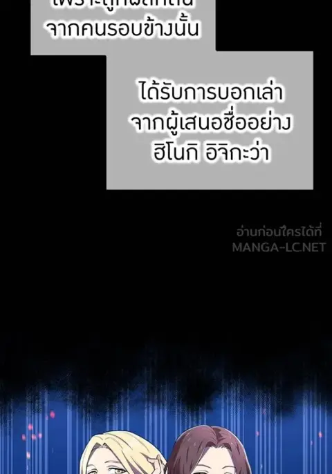 I am the strongest awakeners, recognized by all of the world‘s cheat masters ตอนที่ 33 หน้า 3
