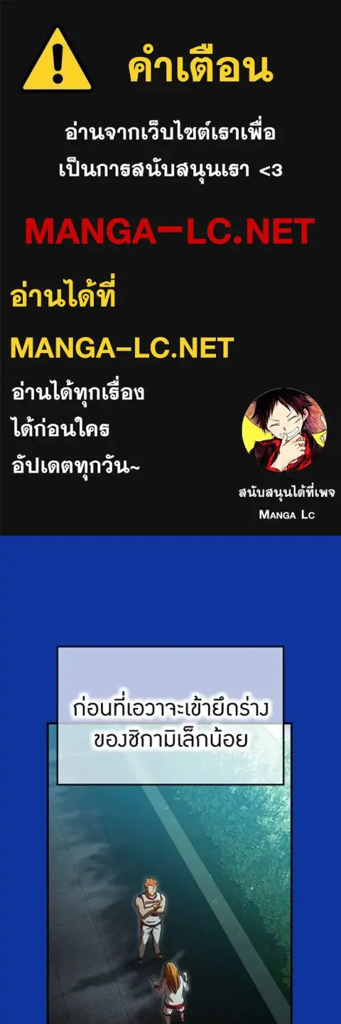 I am the strongest awakeners, recognized by all of the world‘s cheat masters ตอนที่ 34 หน้า 1