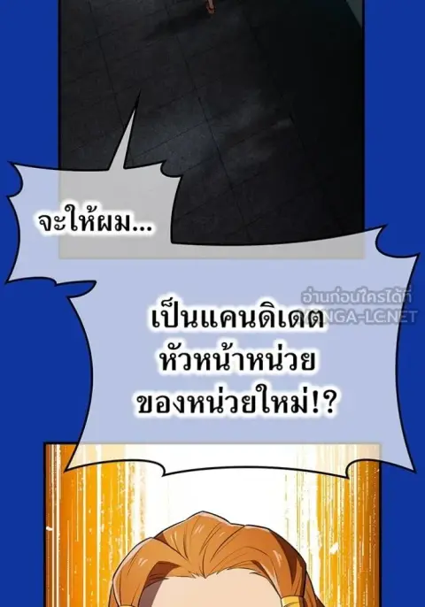 I am the strongest awakeners, recognized by all of the world‘s cheat masters ตอนที่ 34 หน้า 2