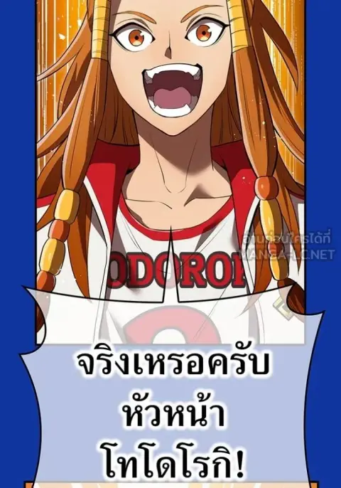 I am the strongest awakeners, recognized by all of the world‘s cheat masters ตอนที่ 34 หน้า 3