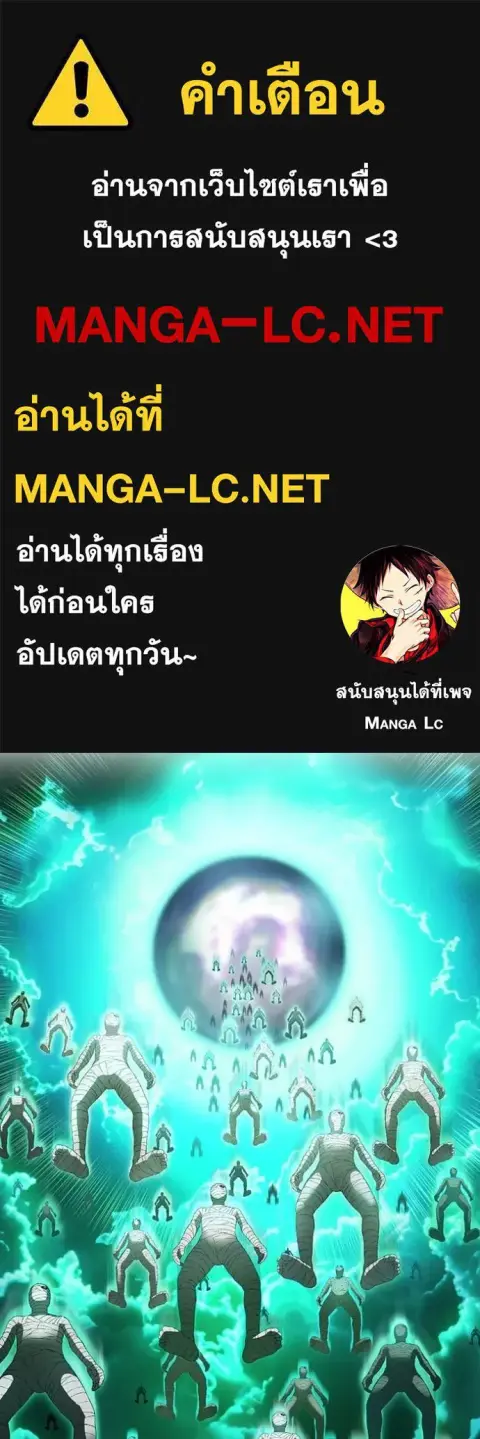 I am the strongest awakeners, recognized by all of the world‘s cheat masters ตอนที่ 35 หน้า 1