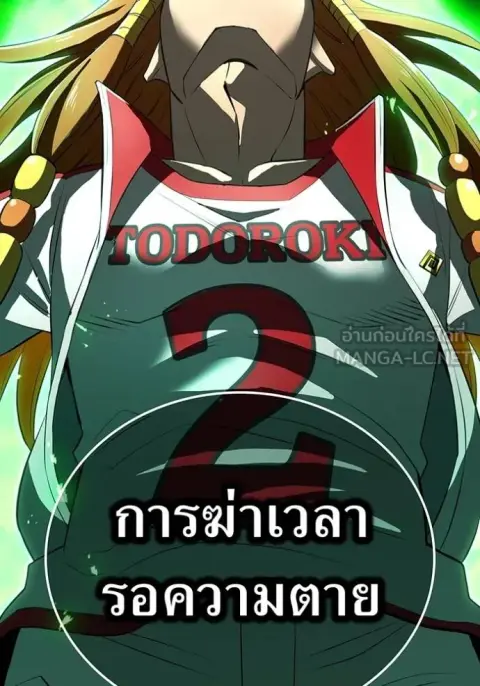 I am the strongest awakeners, recognized by all of the world‘s cheat masters ตอนที่ 35 หน้า 3