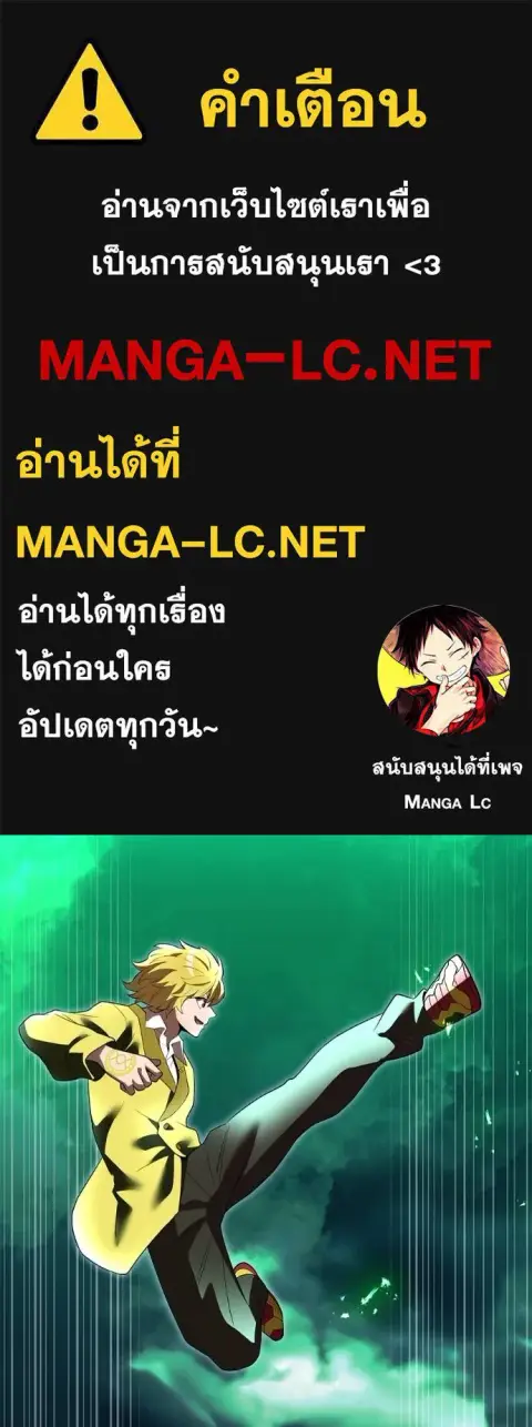 I am the strongest awakeners, recognized by all of the world‘s cheat masters ตอนที่ 36 หน้า 1