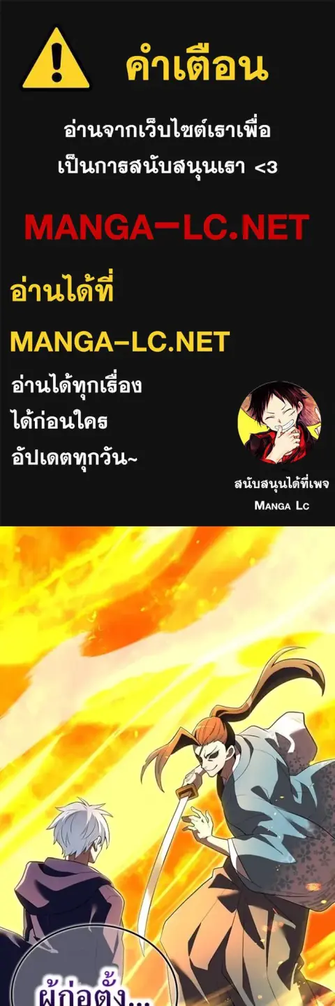 I am the strongest awakeners, recognized by all of the world‘s cheat masters ตอนที่ 37 หน้า 1