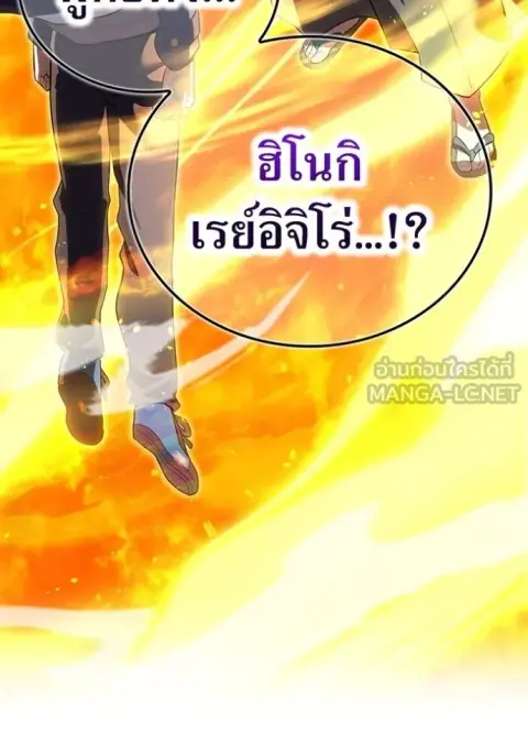 I am the strongest awakeners, recognized by all of the world‘s cheat masters ตอนที่ 37 หน้า 2