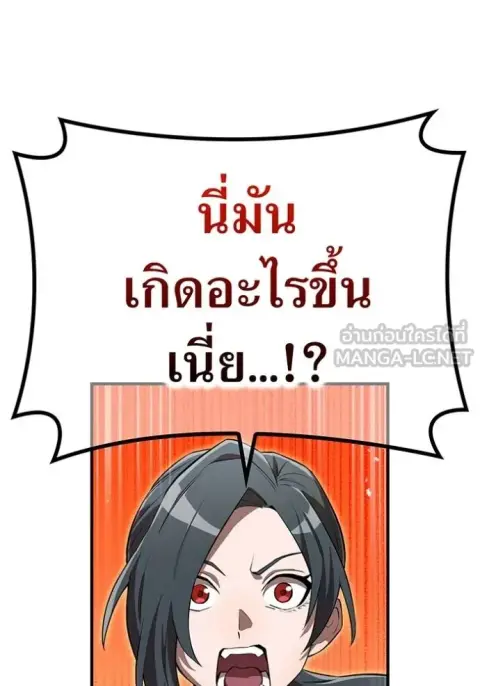 I am the strongest awakeners, recognized by all of the world‘s cheat masters ตอนที่ 37 หน้า 3