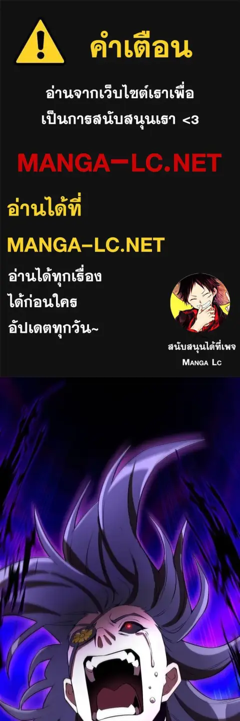 I am the strongest awakeners, recognized by all of the world‘s cheat masters ตอนที่ 38 หน้า 1