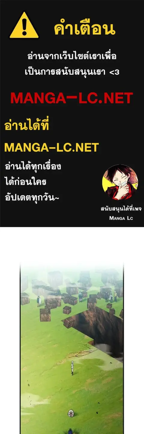 I am the strongest awakeners, recognized by all of the world‘s cheat m ตอนที่ 39 หน้า 1
