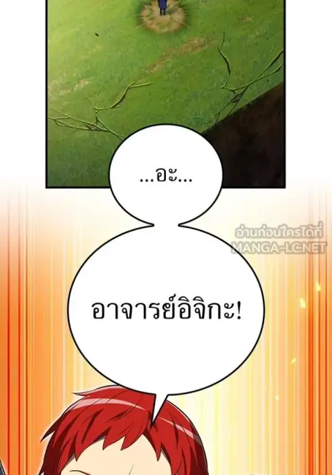 I am the strongest awakeners, recognized by all of the world‘s cheat m ตอนที่ 39 หน้า 2