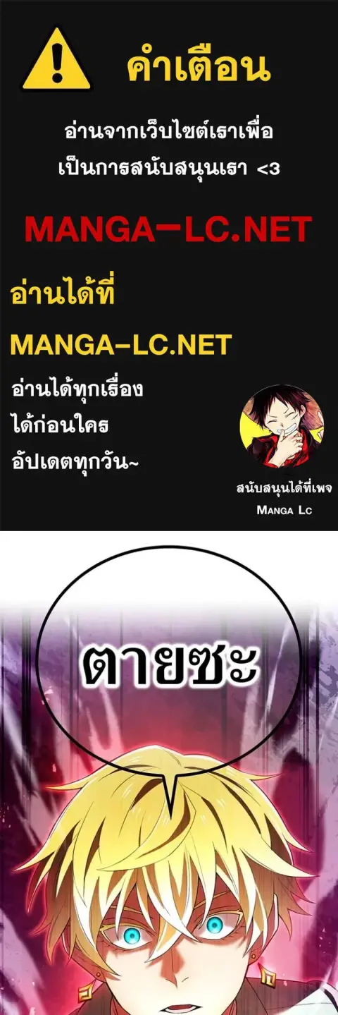 I am the strongest awakeners, recognized by all of the world‘s cheat masters ตอนที่ 40 หน้า 1