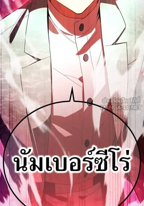 I am the strongest awakeners, recognized by all of the world‘s cheat masters ตอนที่ 40 หน้า 2