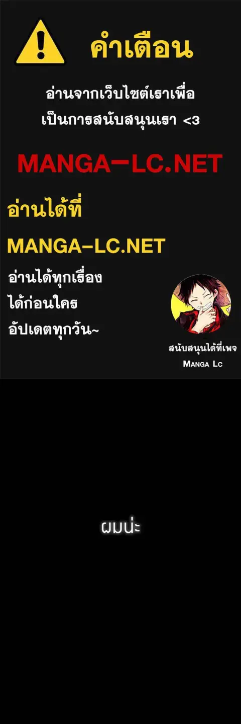 I am the strongest awakeners, recognized by all of the world‘s cheat masters ตอนที่ 41 หน้า 1
