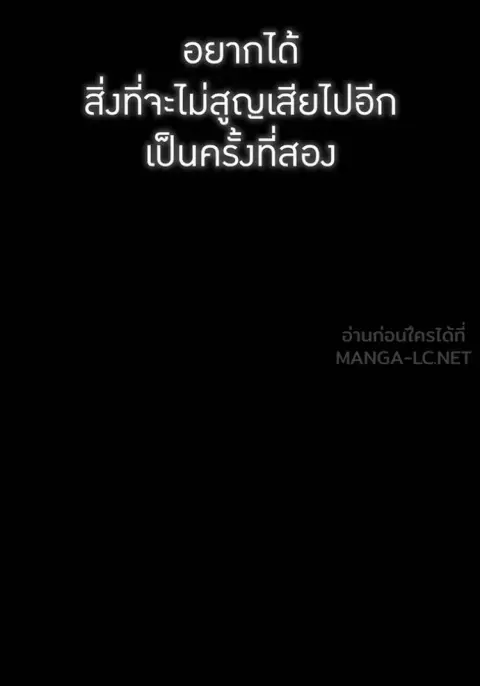 I am the strongest awakeners, recognized by all of the world‘s cheat masters ตอนที่ 41 หน้า 2