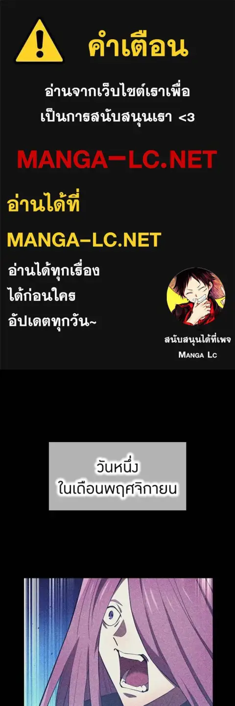 I am the strongest awakeners, recognized by all of the world‘s cheat masters ตอนที่ 42 หน้า 1