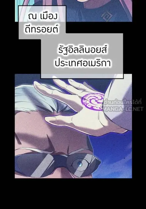 I am the strongest awakeners, recognized by all of the world‘s cheat masters ตอนที่ 42 หน้า 2