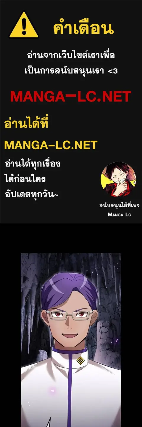 I am the strongest awakeners, recognized by all of the world‘s cheat masters ตอนที่ 43 หน้า 1