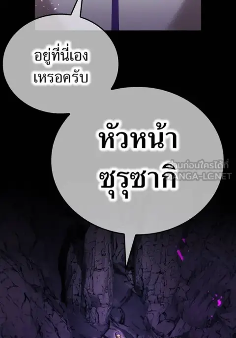 I am the strongest awakeners, recognized by all of the world‘s cheat masters ตอนที่ 43 หน้า 2