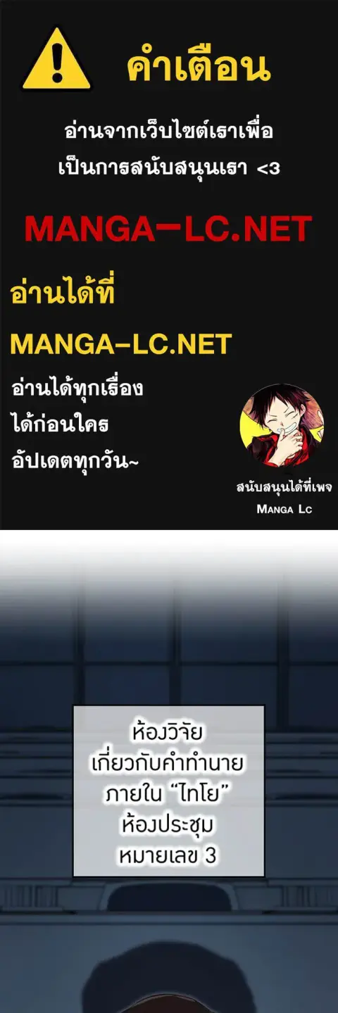 I am the strongest awakeners, recognized by all of the world‘s cheat masters ตอนที่ 44 หน้า 1