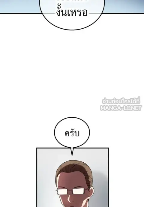 I am the strongest awakeners, recognized by all of the world‘s cheat masters ตอนที่ 44 หน้า 3