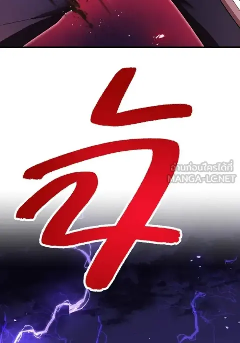 I am the strongest awakeners, recognized by all of the world‘s cheat m ตอนที่ 45 หน้า 3