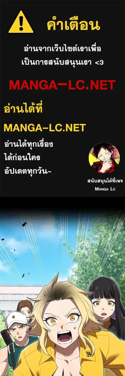 I am the strongest awakeners, recognized by all of the world‘s cheat masters ตอนที่ 46 หน้า 1