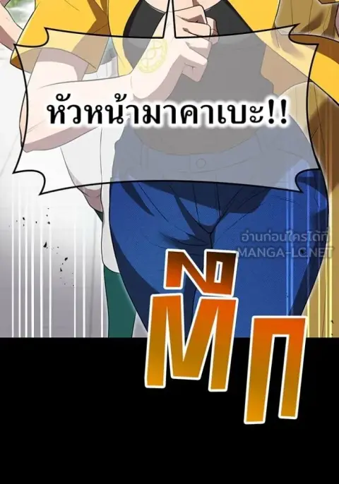 I am the strongest awakeners, recognized by all of the world‘s cheat masters ตอนที่ 46 หน้า 2