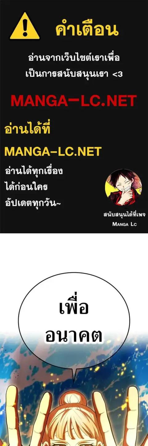 I am the strongest awakeners, recognized by all of the world‘s cheat m ตอนที่ 47 หน้า 1