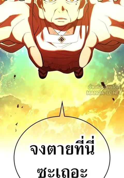 I am the strongest awakeners, recognized by all of the world‘s cheat m ตอนที่ 47 หน้า 2