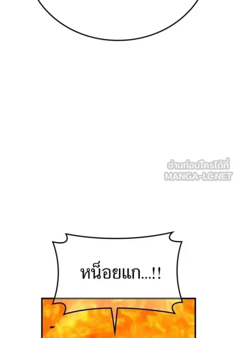 I am the strongest awakeners, recognized by all of the world‘s cheat m ตอนที่ 47 หน้า 3