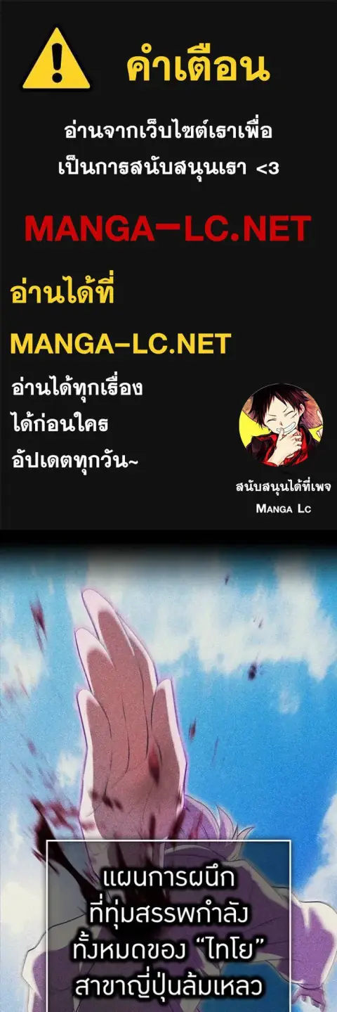 I am the strongest awakeners, recognized by all of the world‘s cheat m ตอนที่ 48 หน้า 1