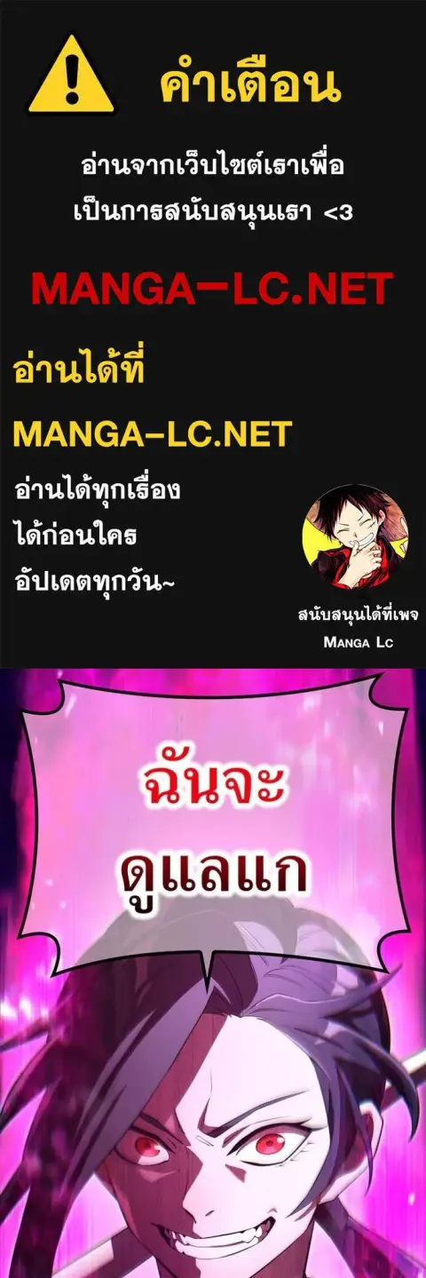 I am the strongest awakeners, recognized by all of the world‘s cheat masters ตอนที่ 49 หน้า 1
