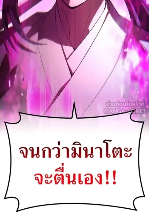 I am the strongest awakeners, recognized by all of the world‘s cheat masters ตอนที่ 49 หน้า 2