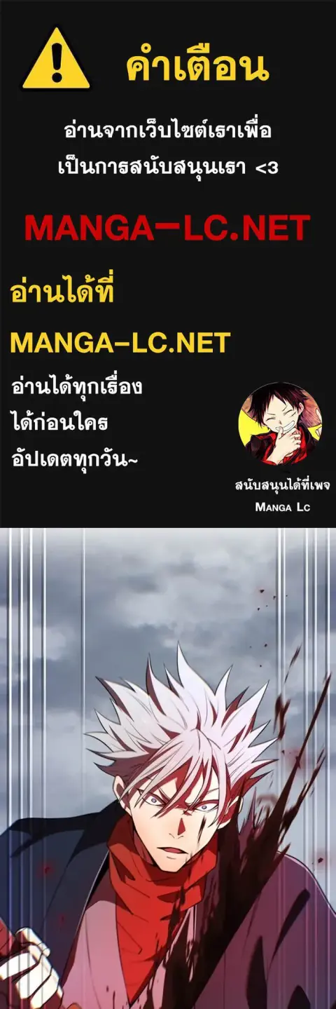 I am the strongest awakeners, recognized by all of the world‘s cheat masters ตอนที่ 50 หน้า 1
