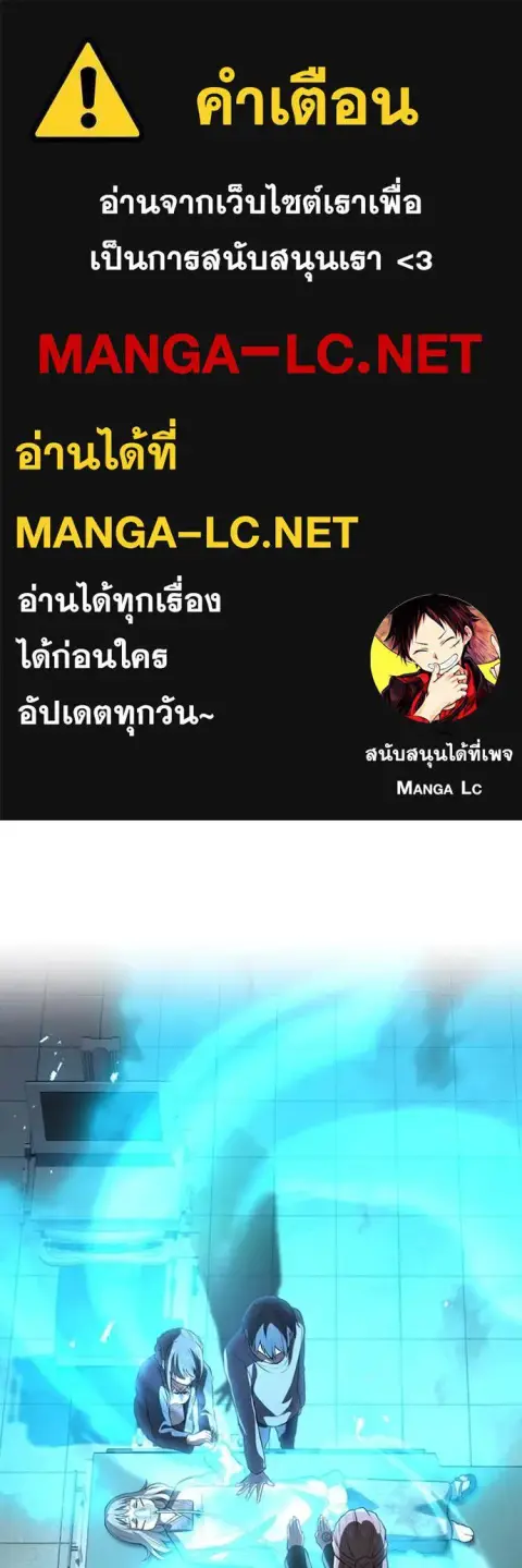 I am the strongest awakeners, recognized by all of the world‘s cheat masters ตอนที่ 51 หน้า 1