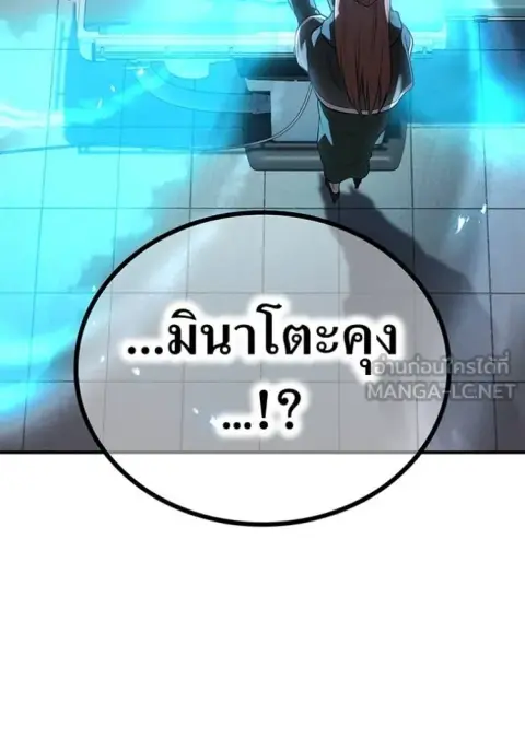 I am the strongest awakeners, recognized by all of the world‘s cheat masters ตอนที่ 51 หน้า 2
