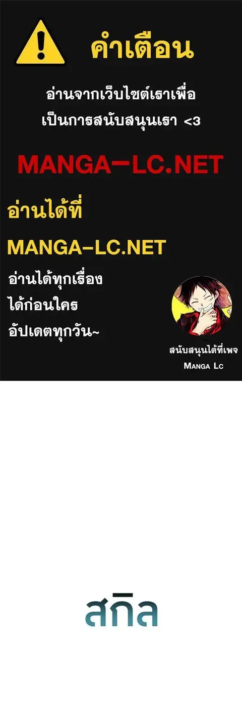 I am the strongest awakeners, recognized by all of the world‘s cheat m ตอนที่ 52 หน้า 1