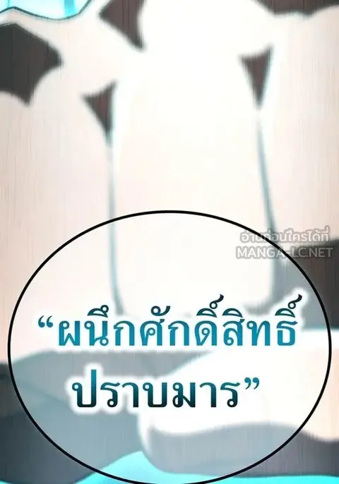 I am the strongest awakeners, recognized by all of the world‘s cheat m ตอนที่ 52 หน้า 3